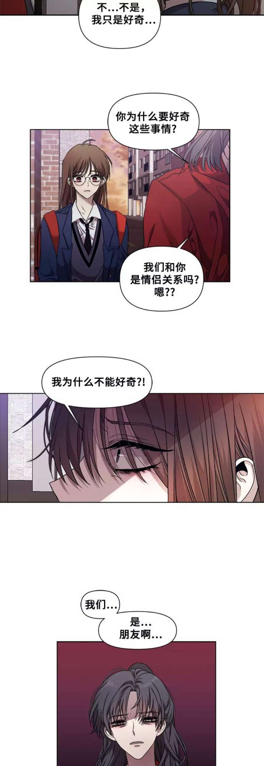 从梦到自由漫画免费下拉式漫画,第12话 62图