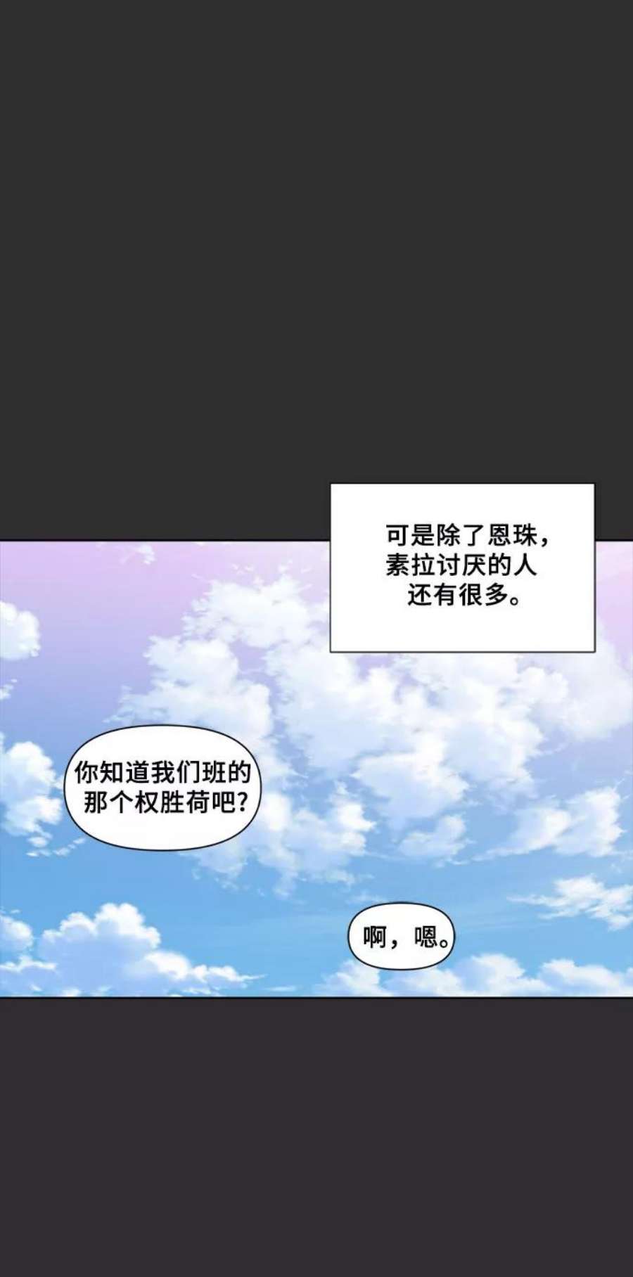 从梦到自由漫画免费下拉式漫画,第12话 47图