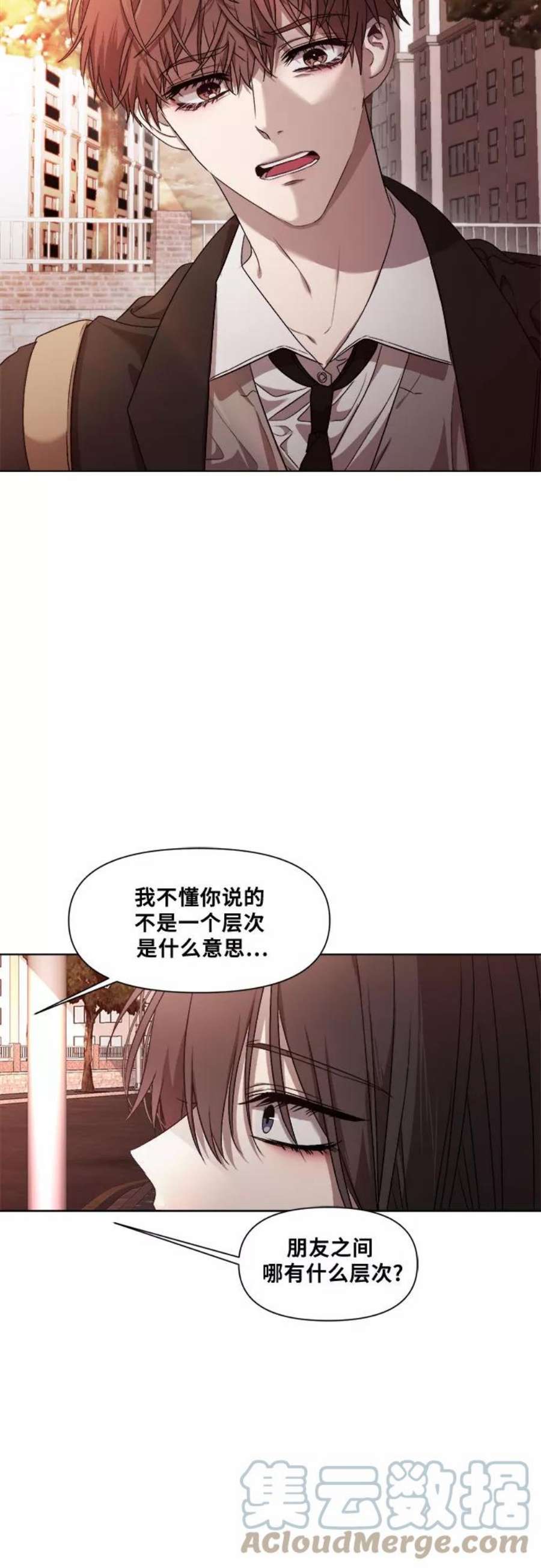 从梦到自由漫画在线看漫画,第13话 43图