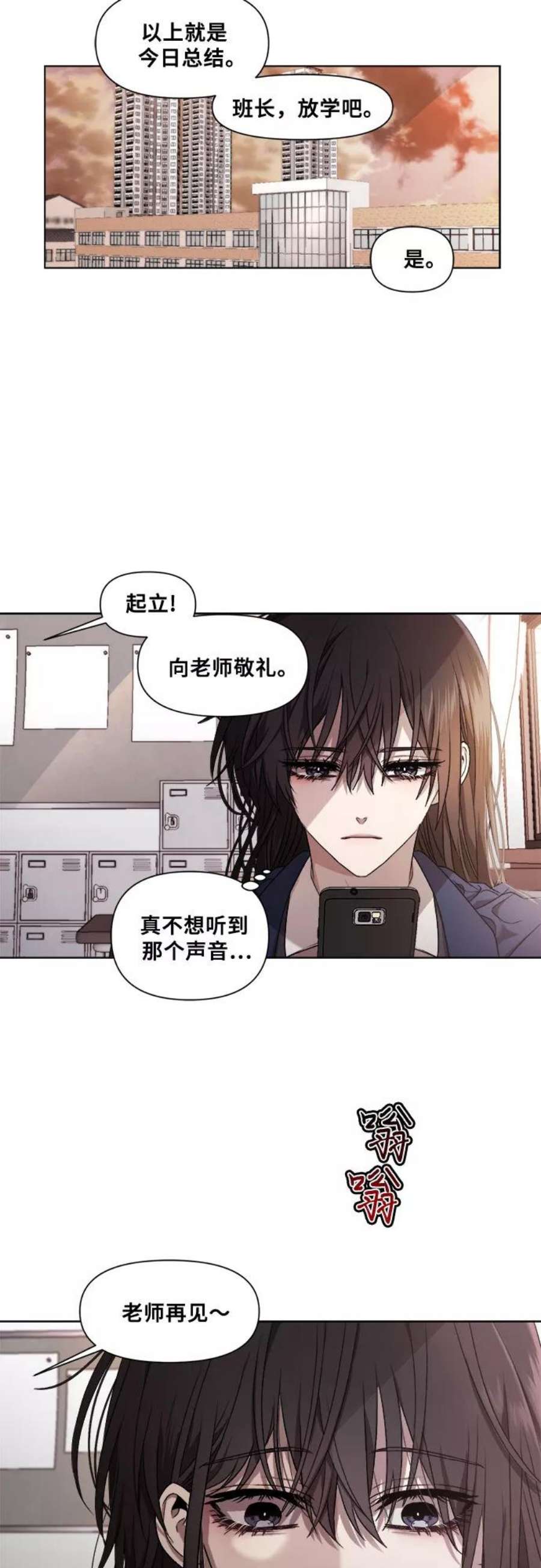 从梦到自由漫画在线看漫画,第13话 32图