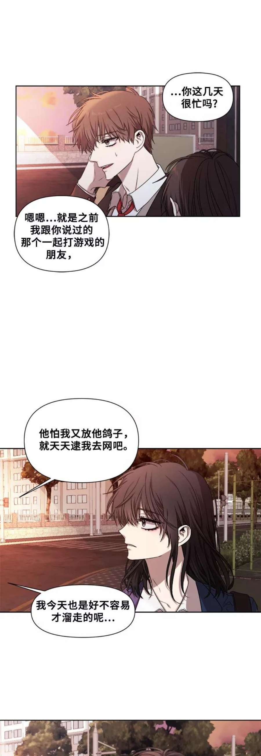 从梦到自由漫画在线看漫画,第13话 38图