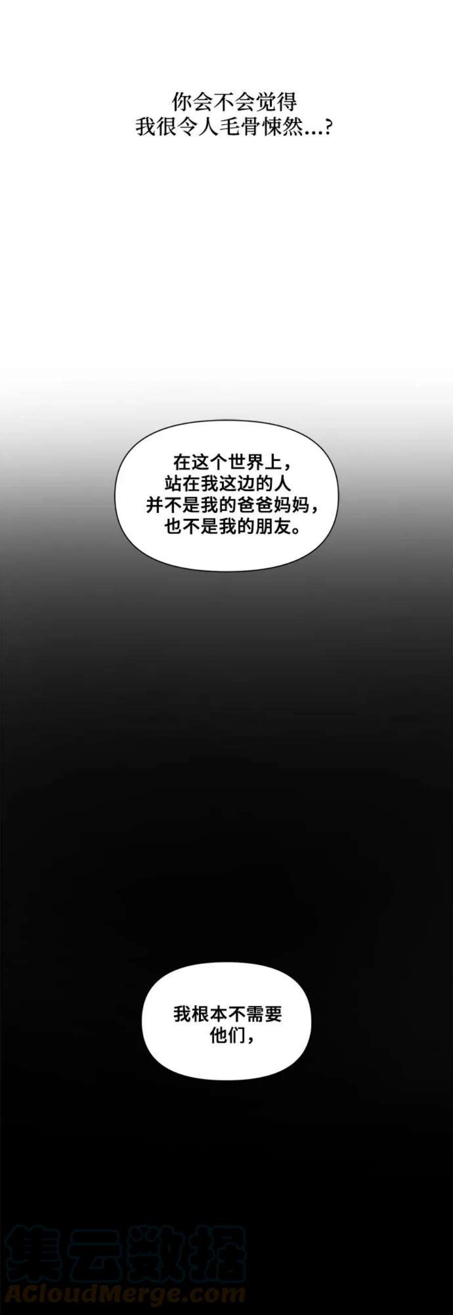 从梦到自由漫画在线看漫画,第13话 55图