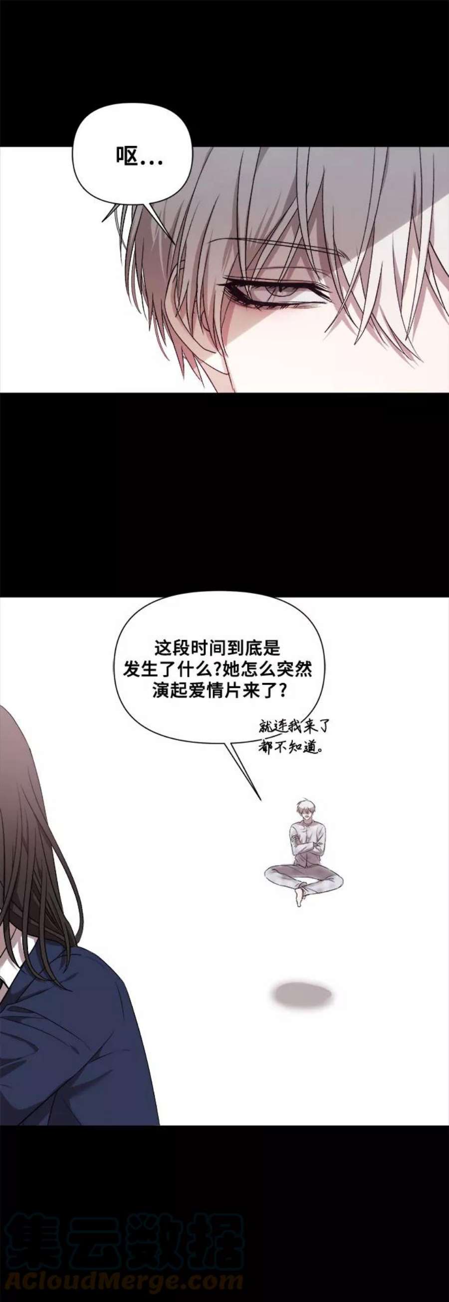 从梦到自由漫画在线看漫画,第13话 58图