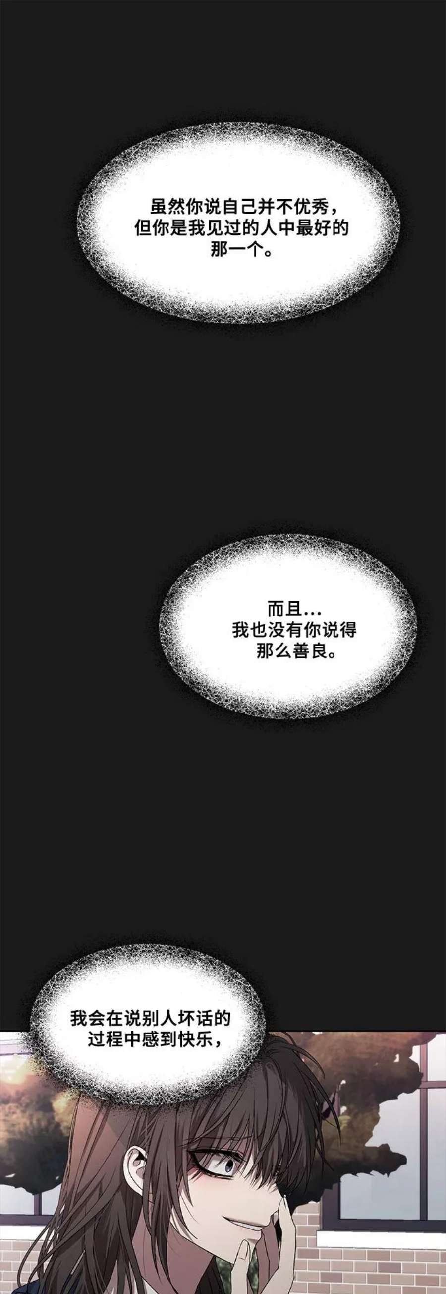 从梦到自由漫画在线看漫画,第13话 50图