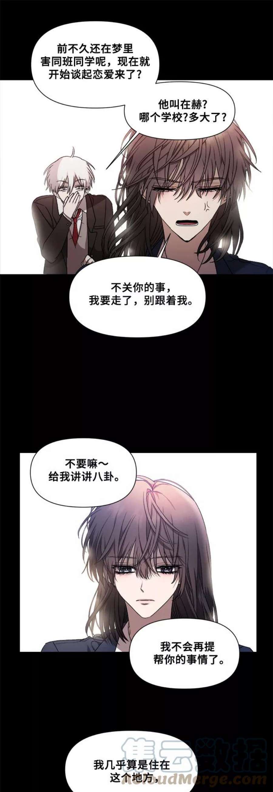 从梦到自由漫画在线看漫画,第13话 67图