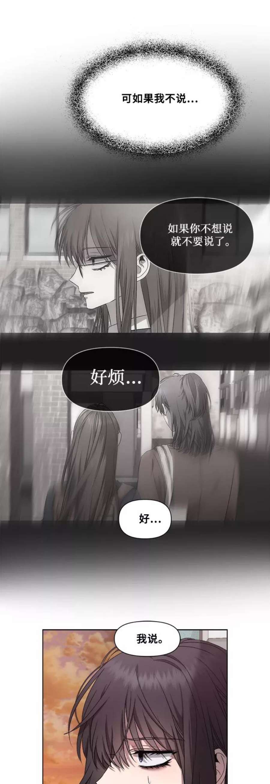 梦到自己自由的飞预示着什么漫画,第14话 44图