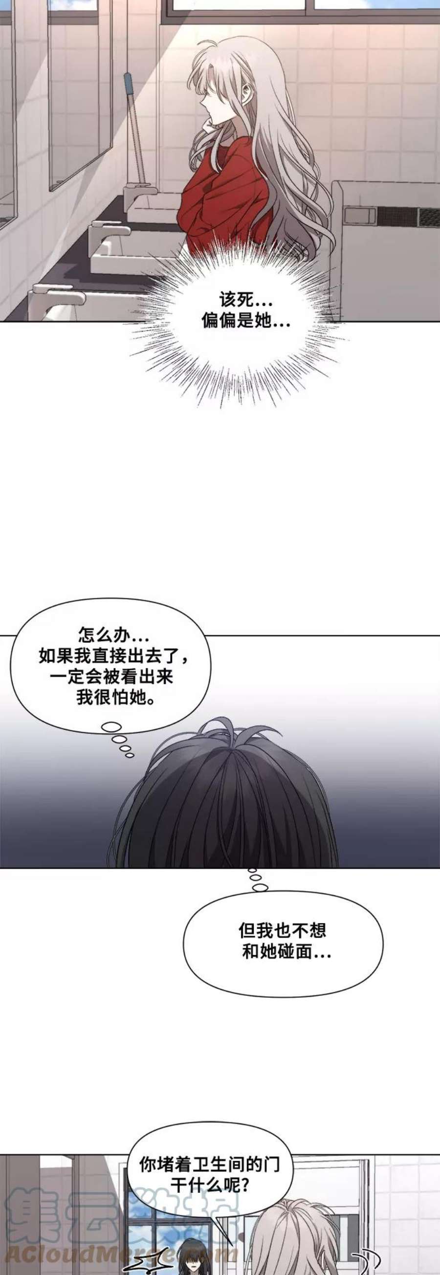 从梦到自由女主女二漫画,第14话 58图