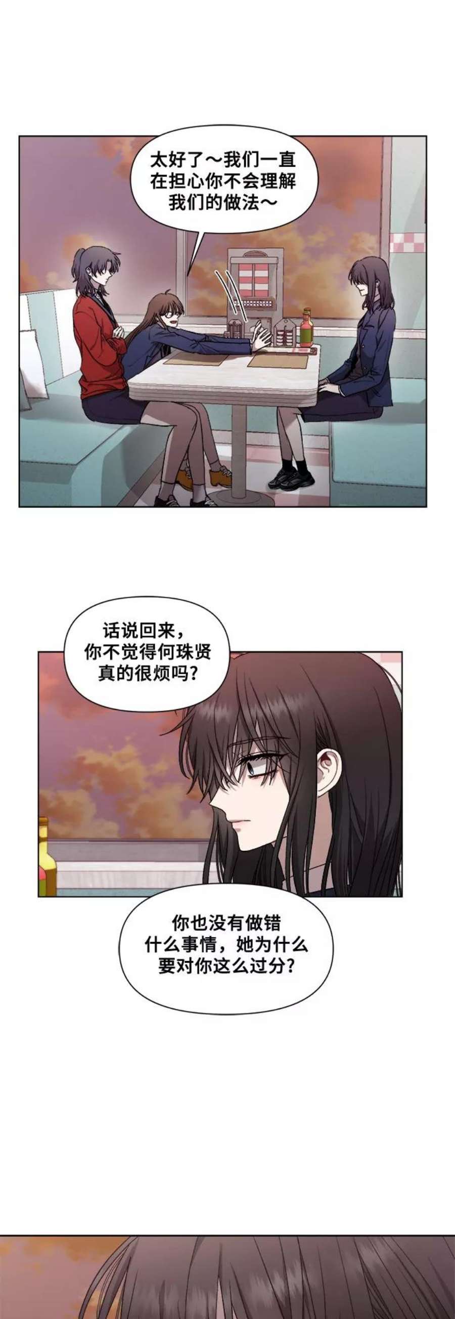 梦到自己自由的飞预示着什么漫画,第14话 38图