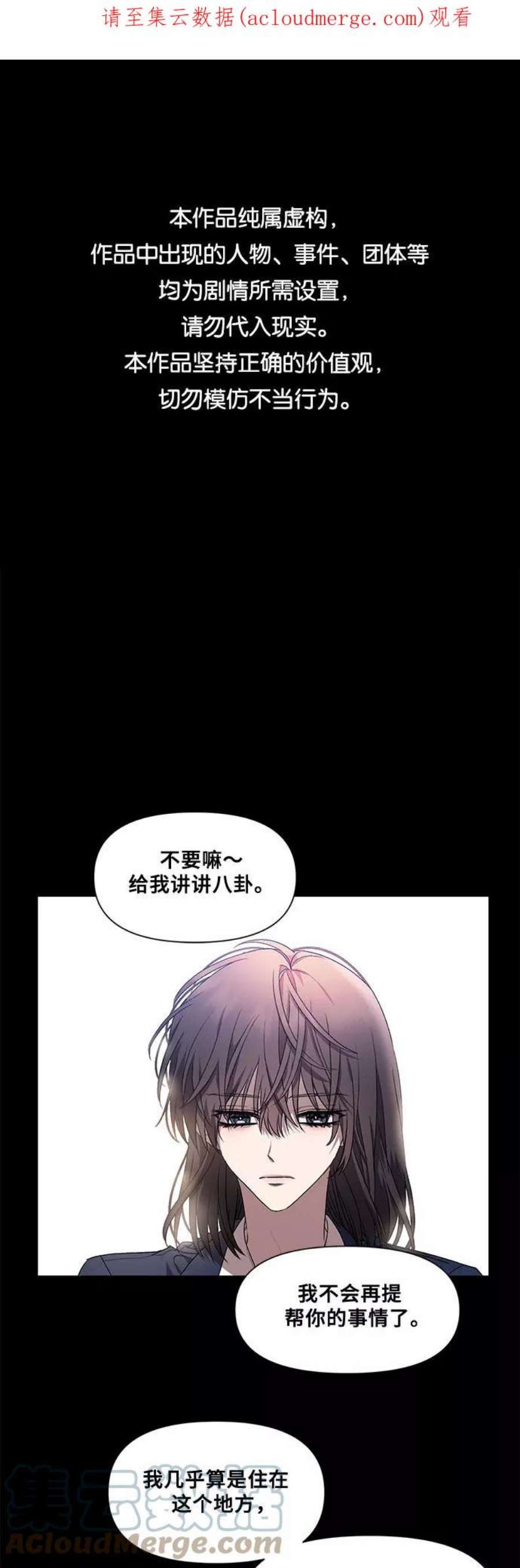 梦到自己自由的飞预示着什么漫画,第14话 1图