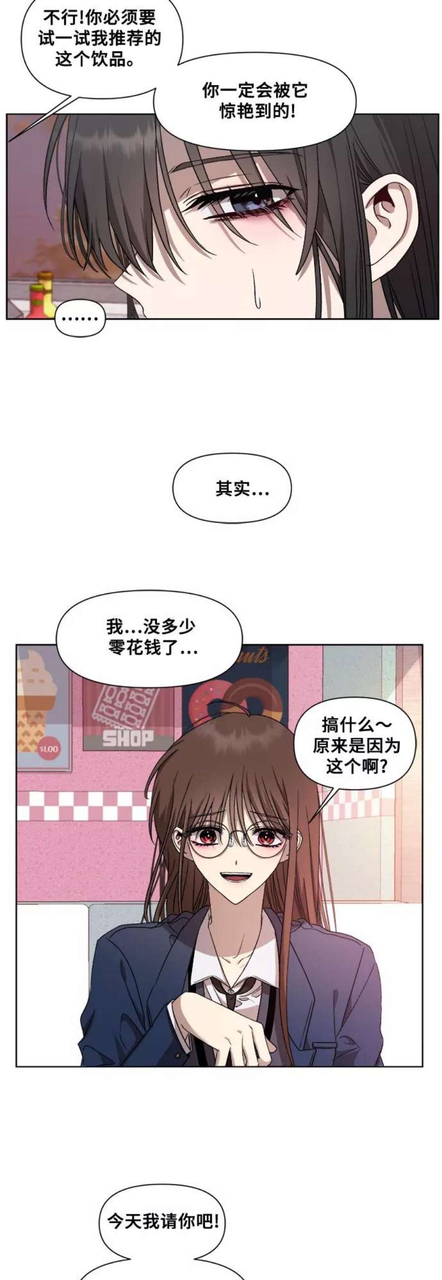 梦到自己自由的飞预示着什么漫画,第14话 23图