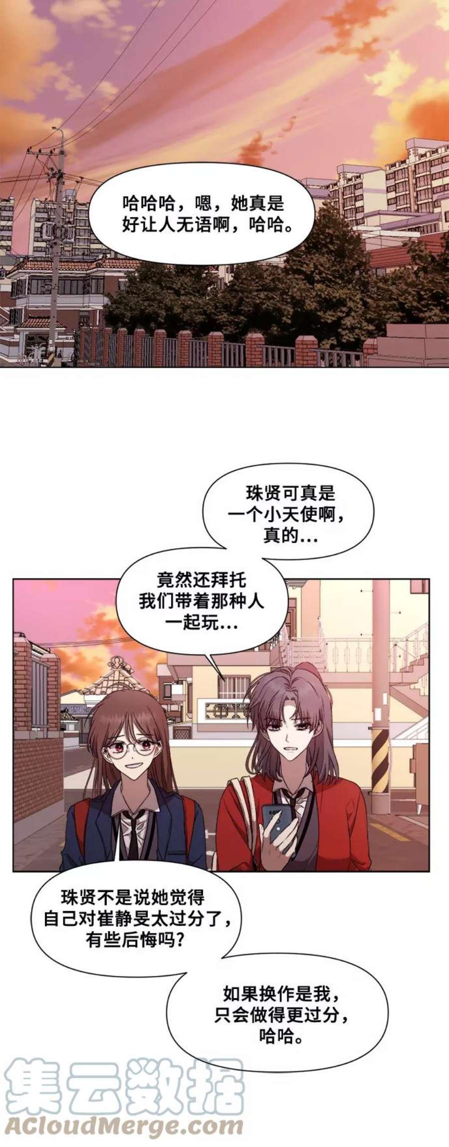 梦到自己自由的飞预示着什么漫画,第14话 67图