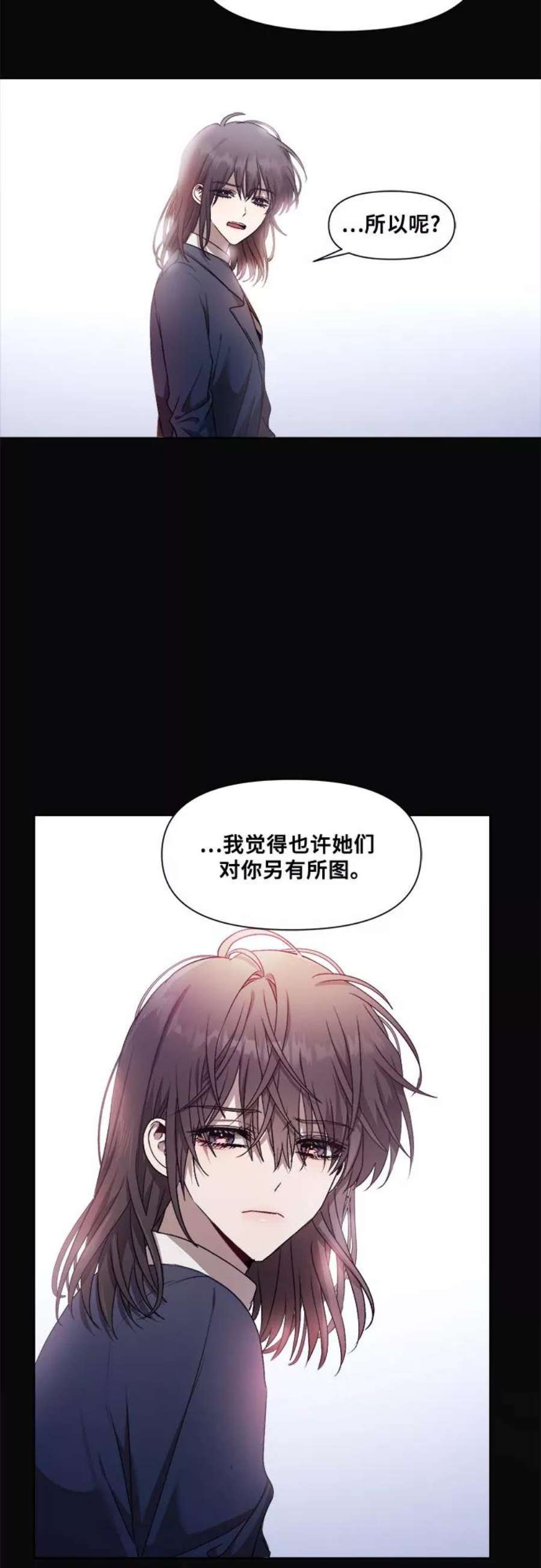 梦到自己自由的飞预示着什么漫画,第14话 11图