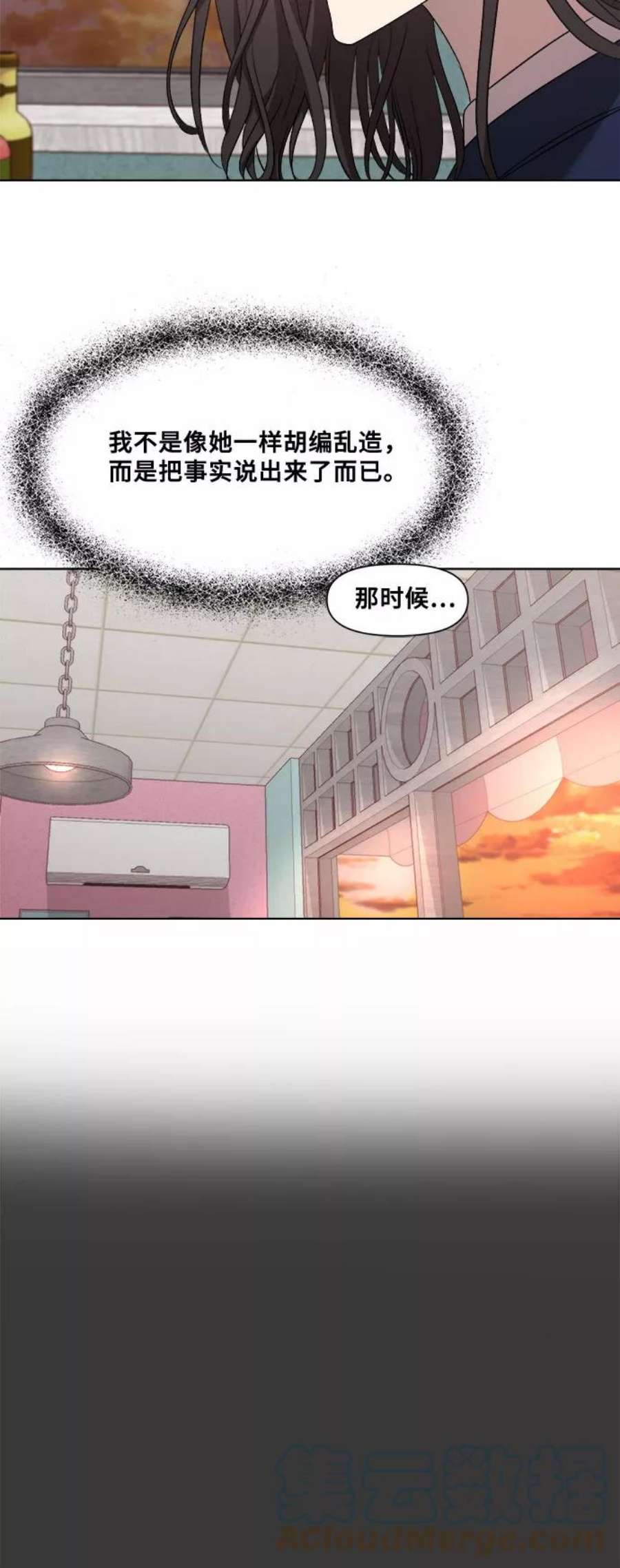 梦到自己自由的飞预示着什么漫画,第14话 46图