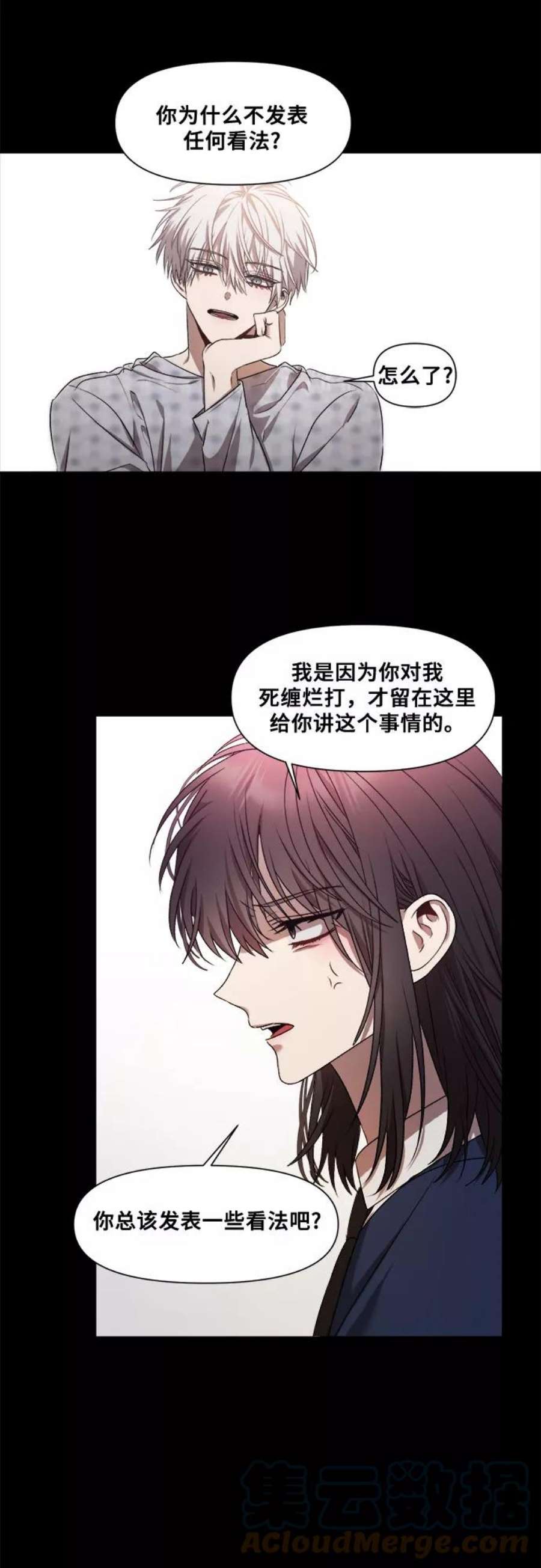 梦到自己自由的飞预示着什么漫画,第14话 7图