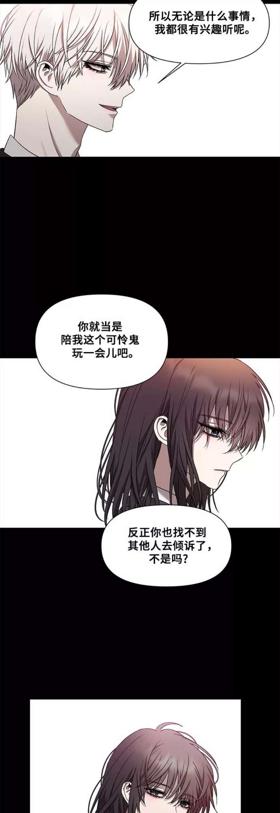 梦到自己自由的飞预示着什么漫画,第14话 2图