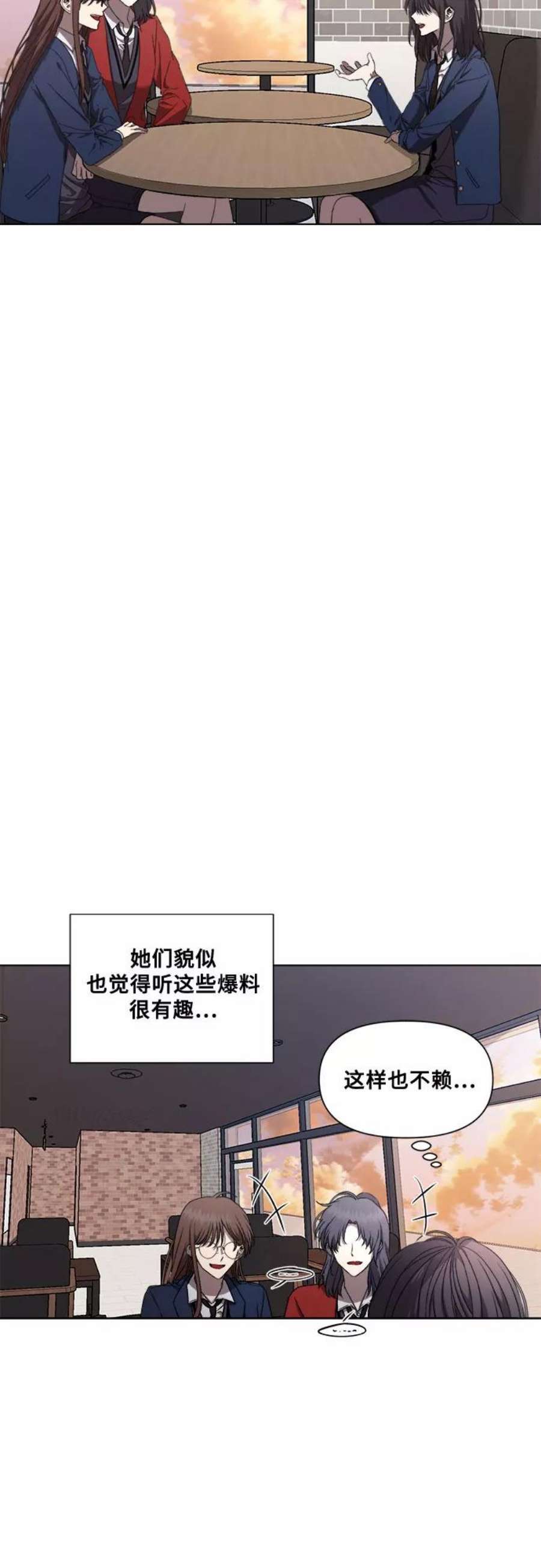 从梦到自由女主女二漫画,第14话 54图