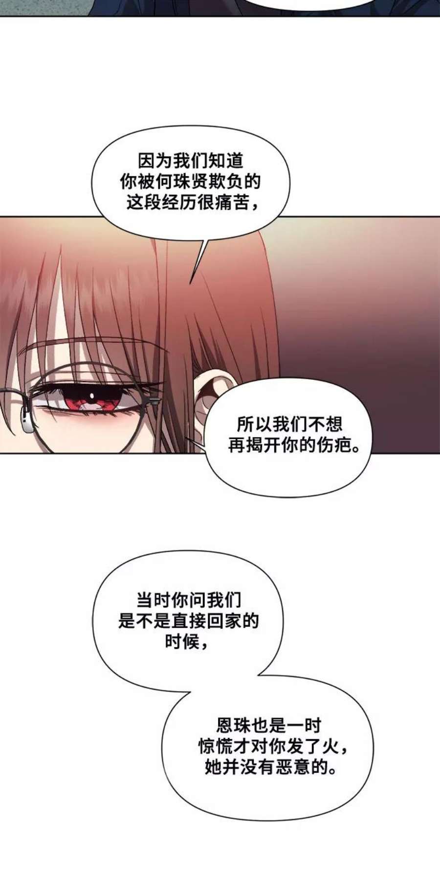 梦到自己自由的飞预示着什么漫画,第14话 29图