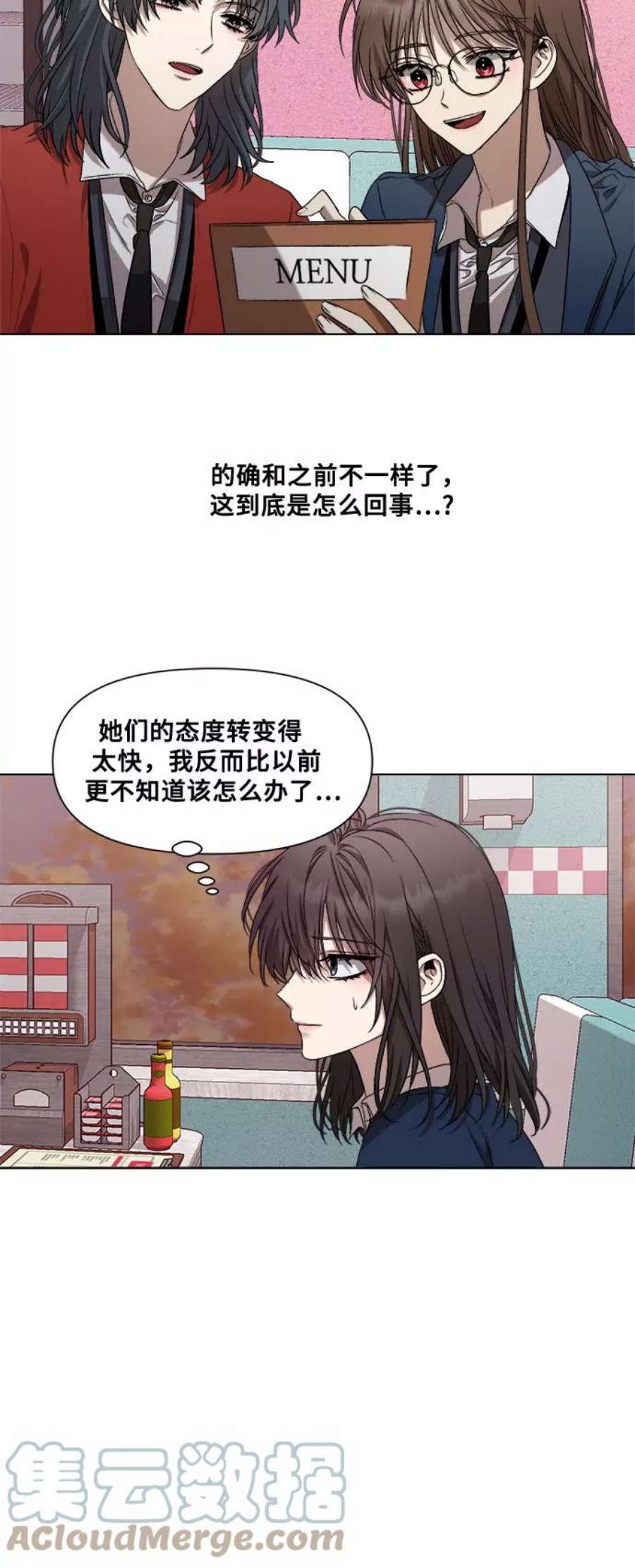 梦到自己自由的飞预示着什么漫画,第14话 25图