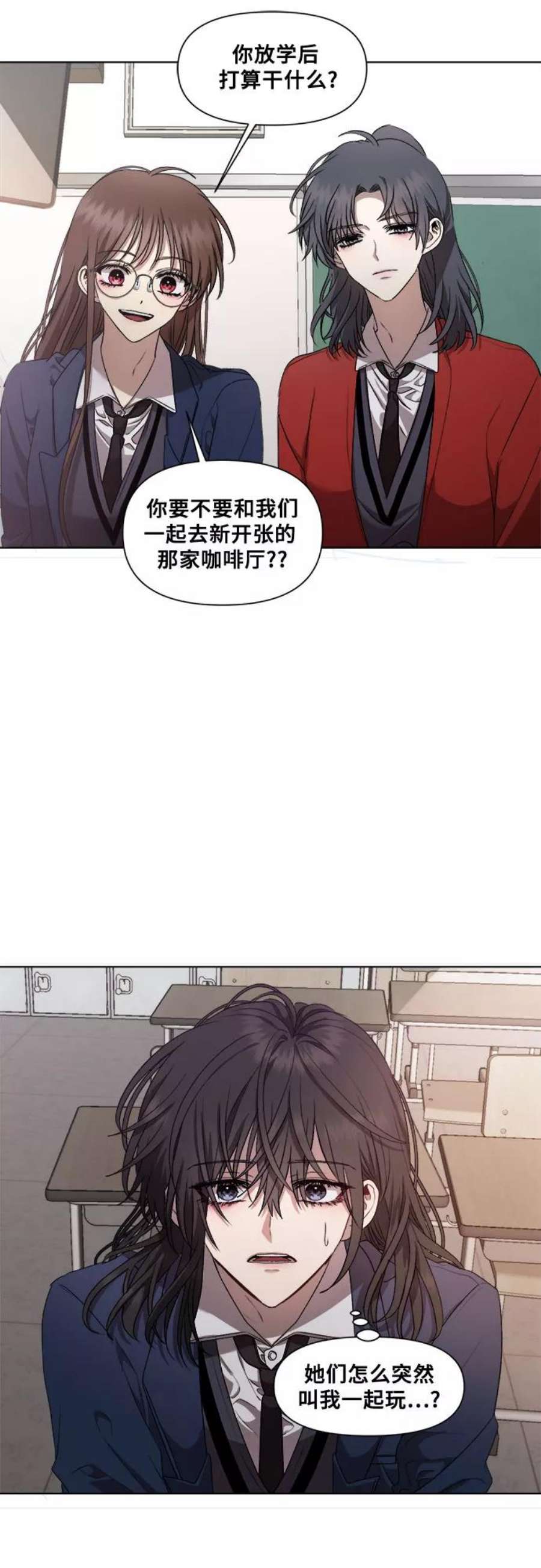 从梦到自由女主女二漫画,第14话 15图