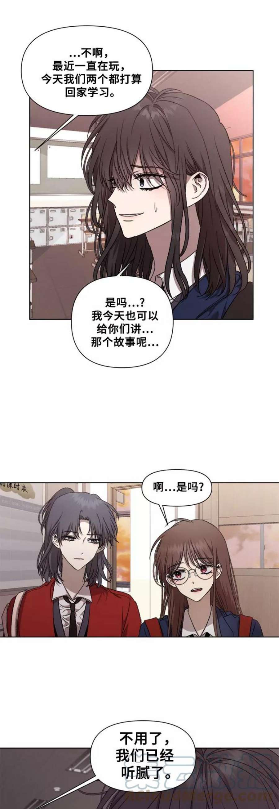 从梦到自由女主女二漫画,第14话 64图