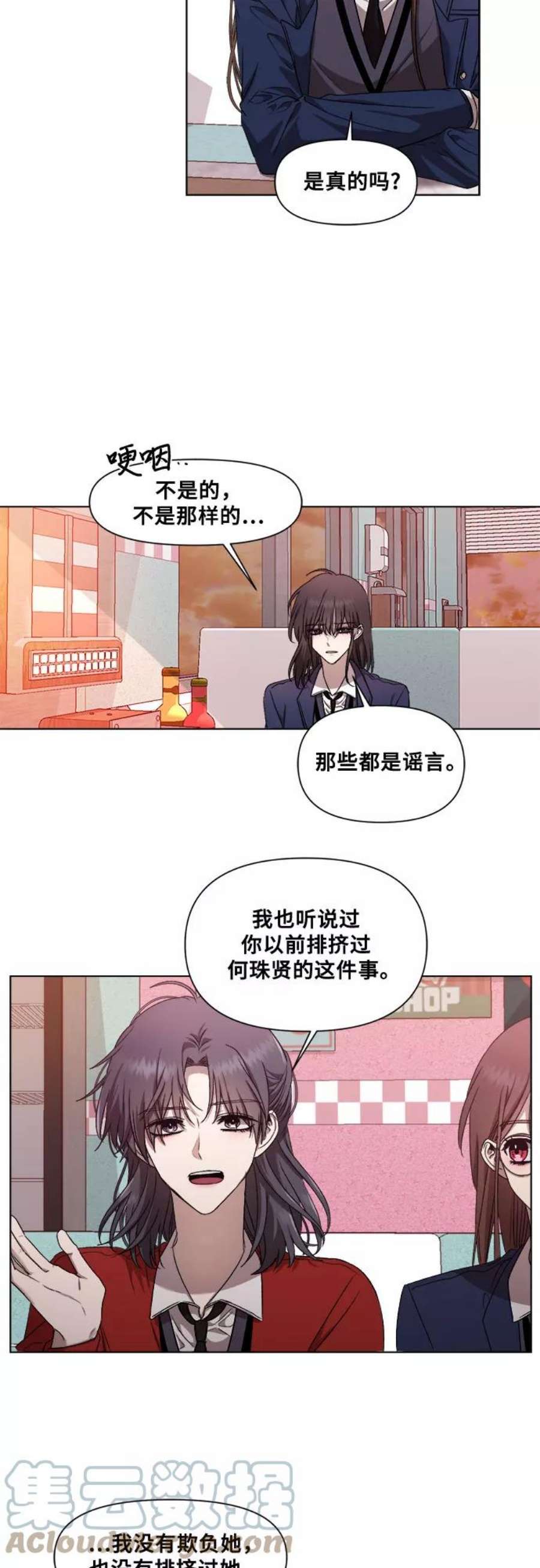 梦到自己自由的飞预示着什么漫画,第14话 40图