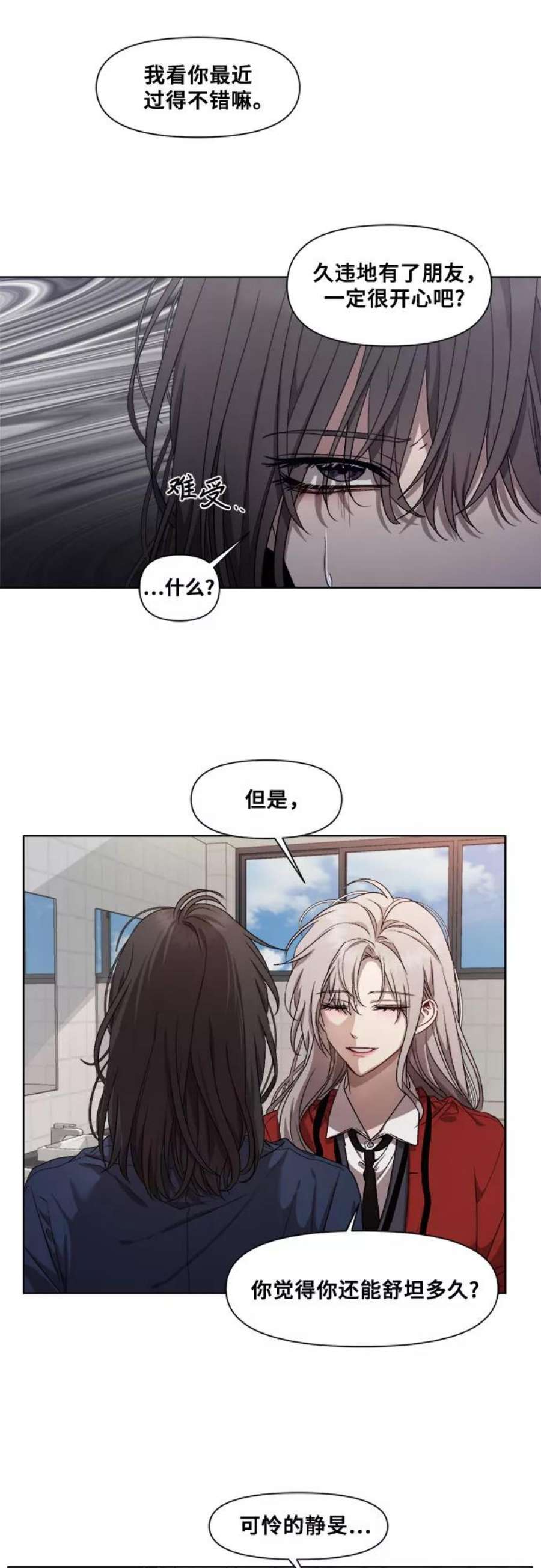 梦到自己自由的飞预示着什么漫画,第14话 60图