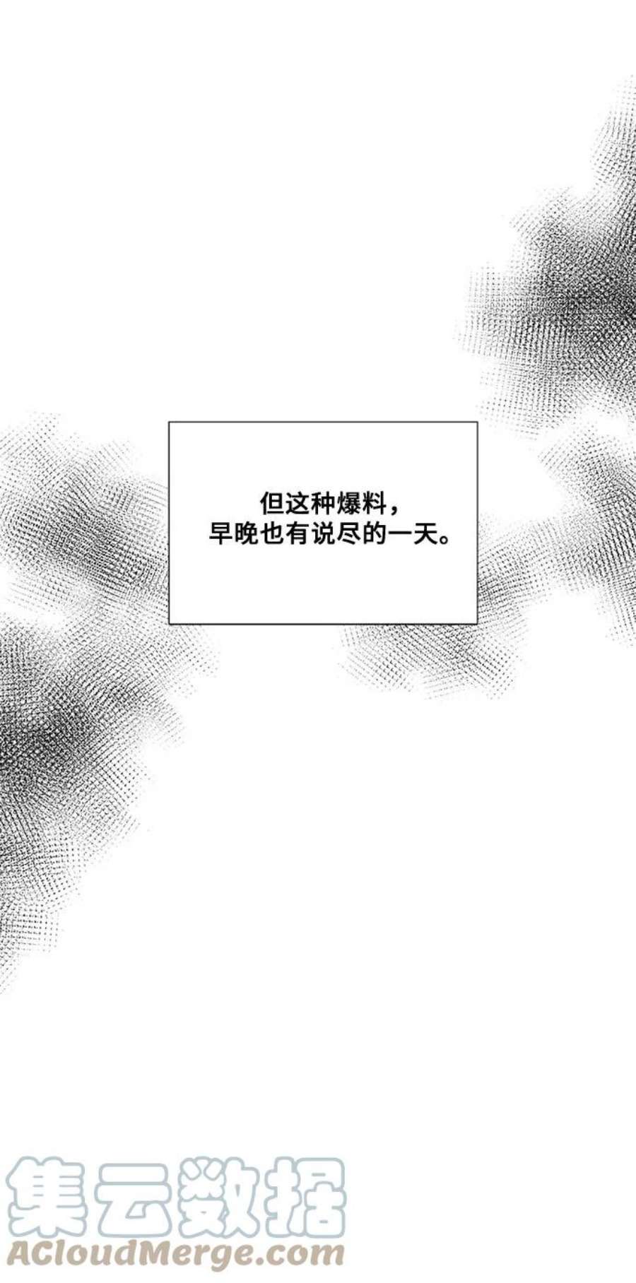 梦到自己自由的飞预示着什么漫画,第14话 55图