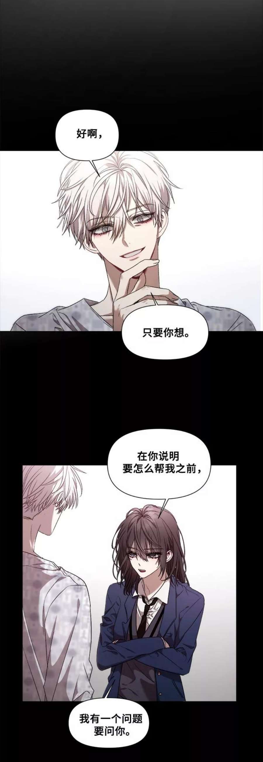 从梦到自由完结了吗漫画,第15话 15图