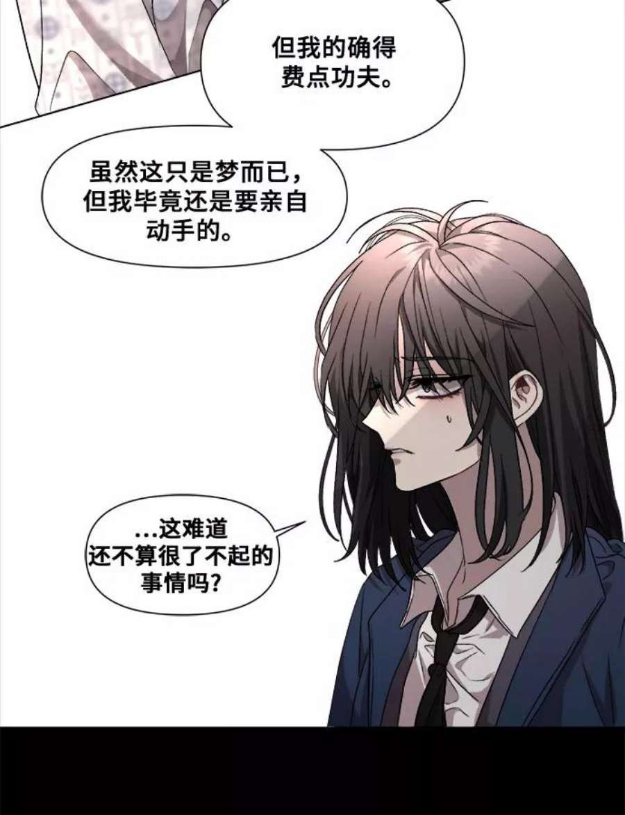 从梦到自由完结了吗漫画,第15话 21图