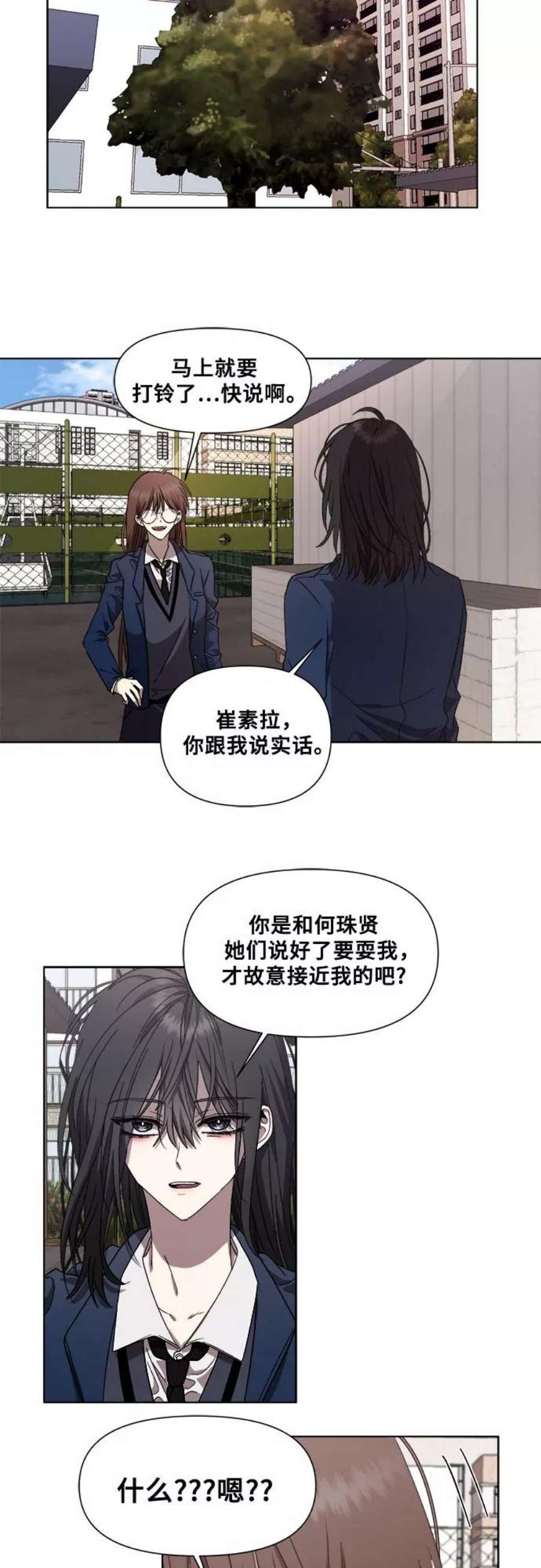 从梦到自由完结了吗漫画,第15话 65图