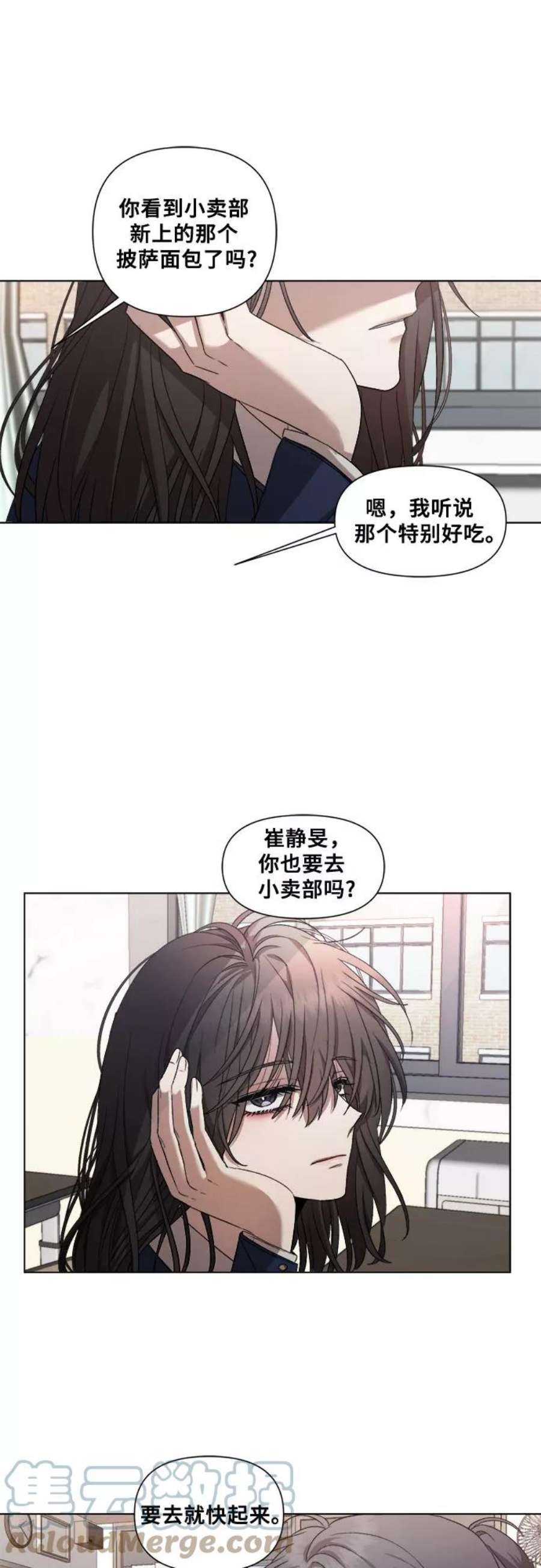 从梦到自由完结了吗漫画,第15话 10图