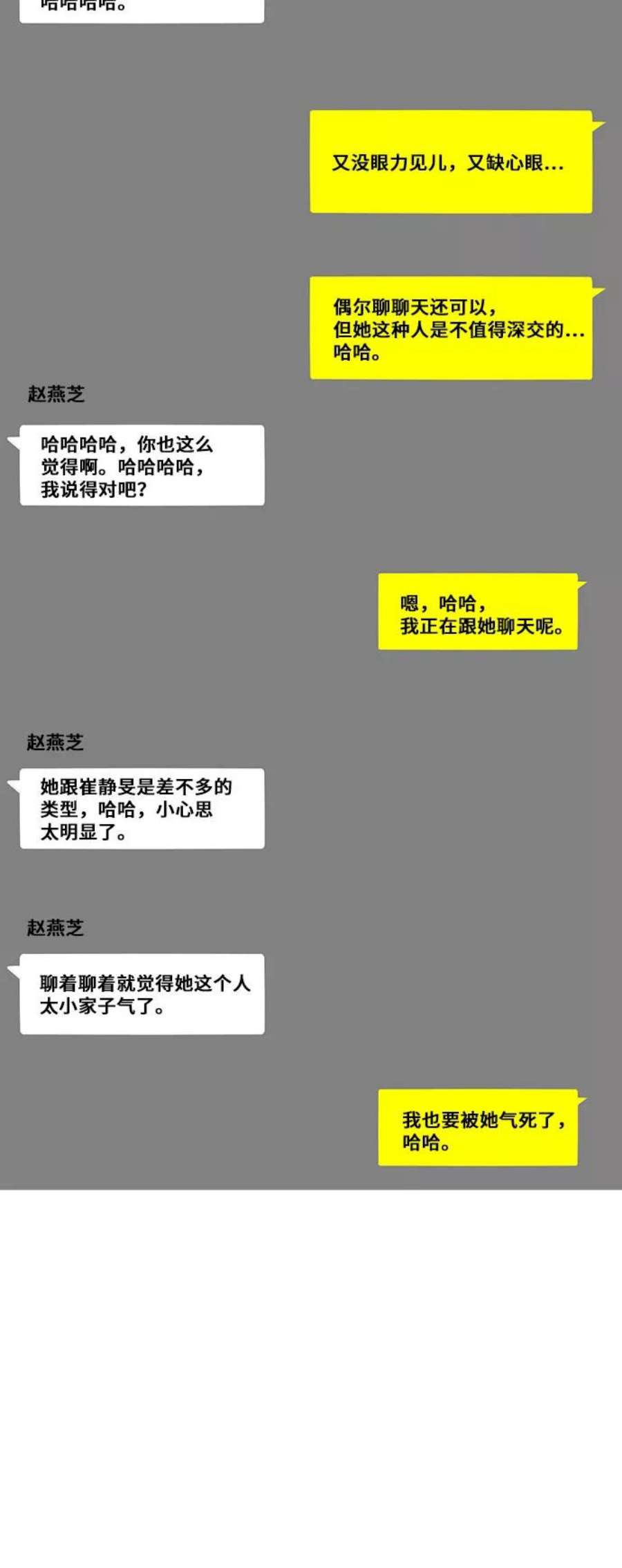 从梦到自由完结了吗漫画,第15话 50图