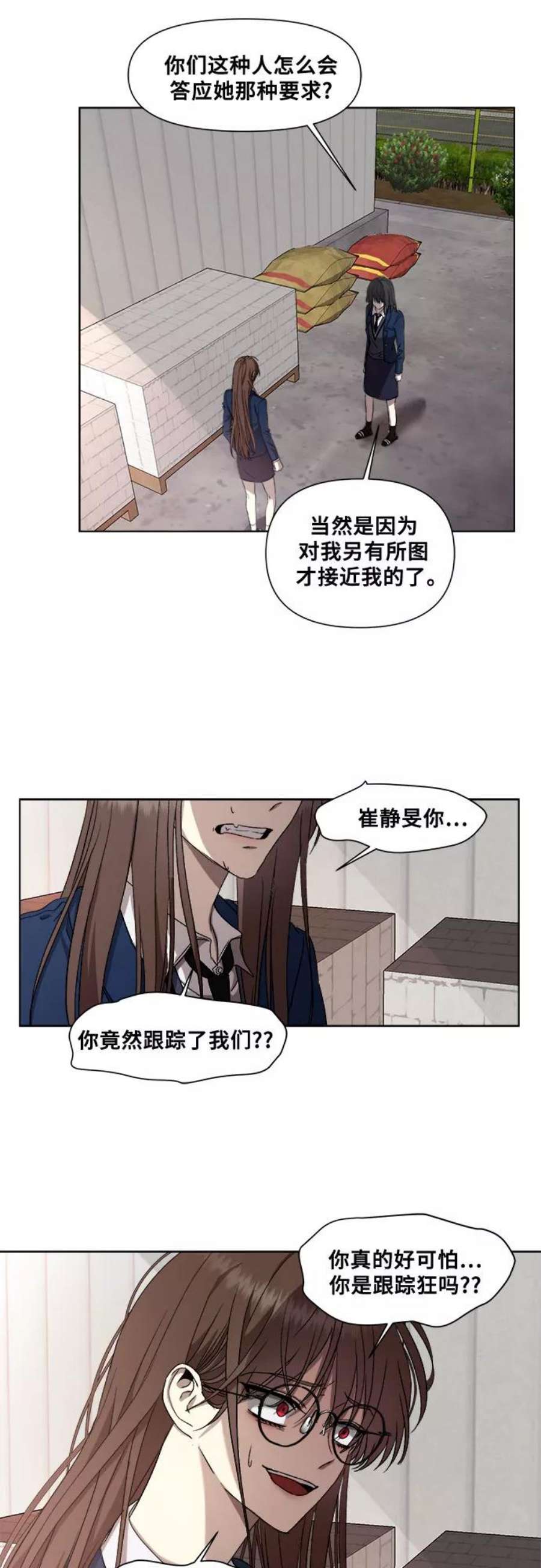 从梦到自由完结了吗漫画,第15话 68图