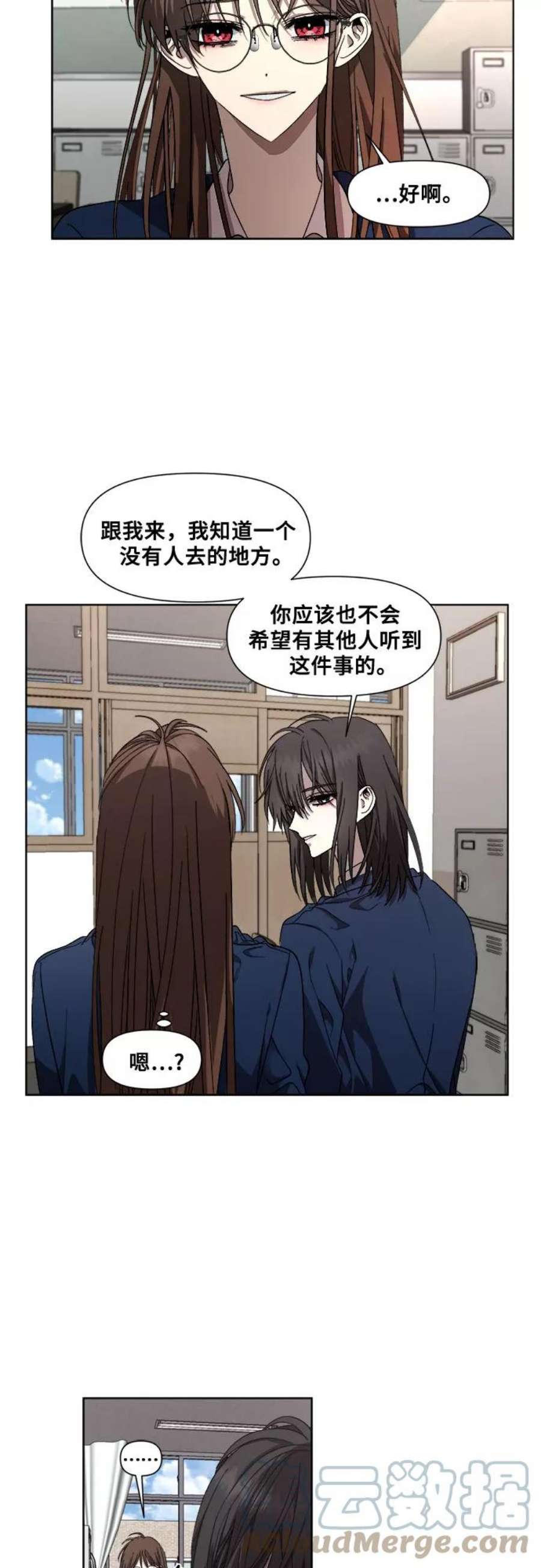 从梦到自由完结了吗漫画,第15话 61图