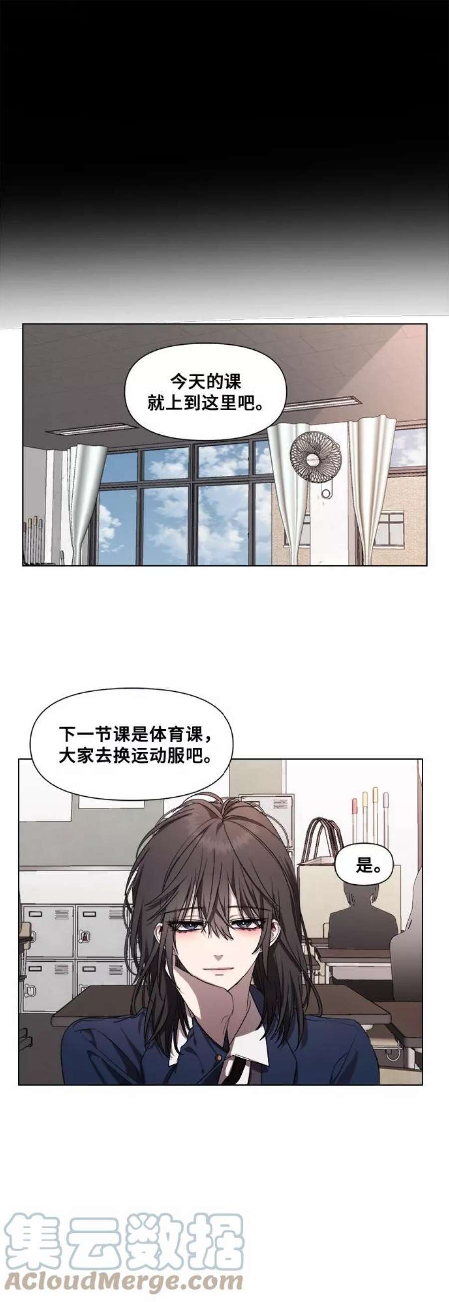 从梦到自由完结了吗漫画,第15话 31图