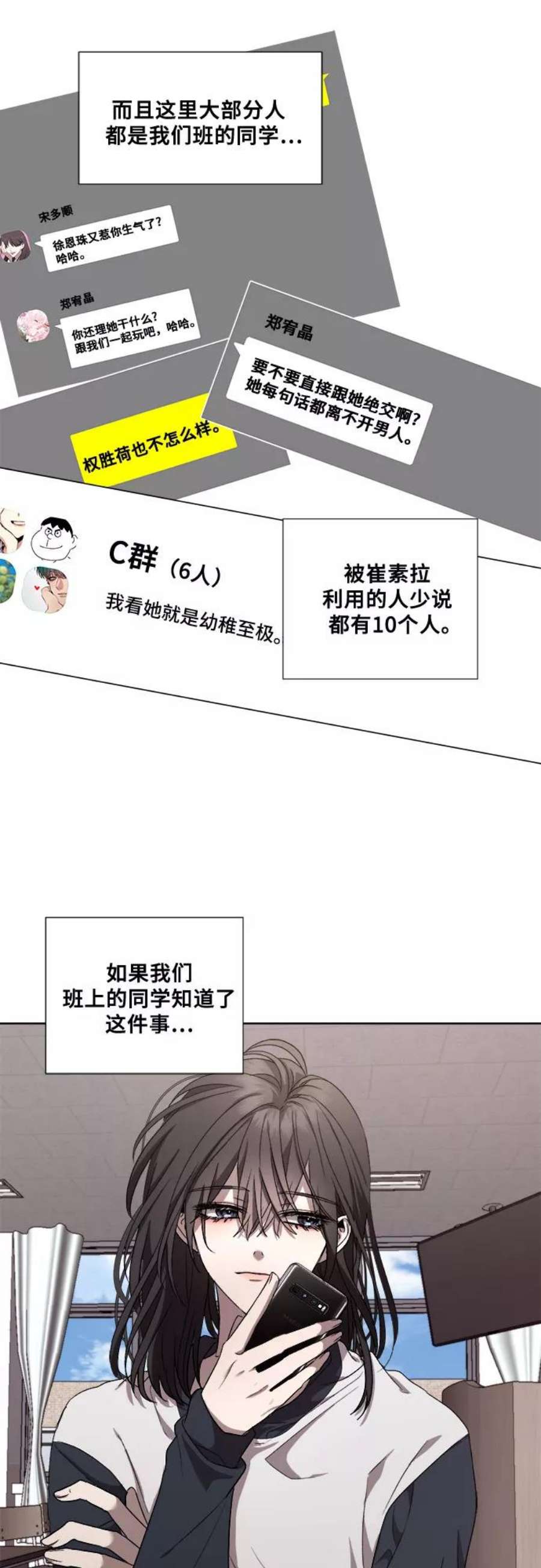 从梦到自由完结了吗漫画,第15话 56图