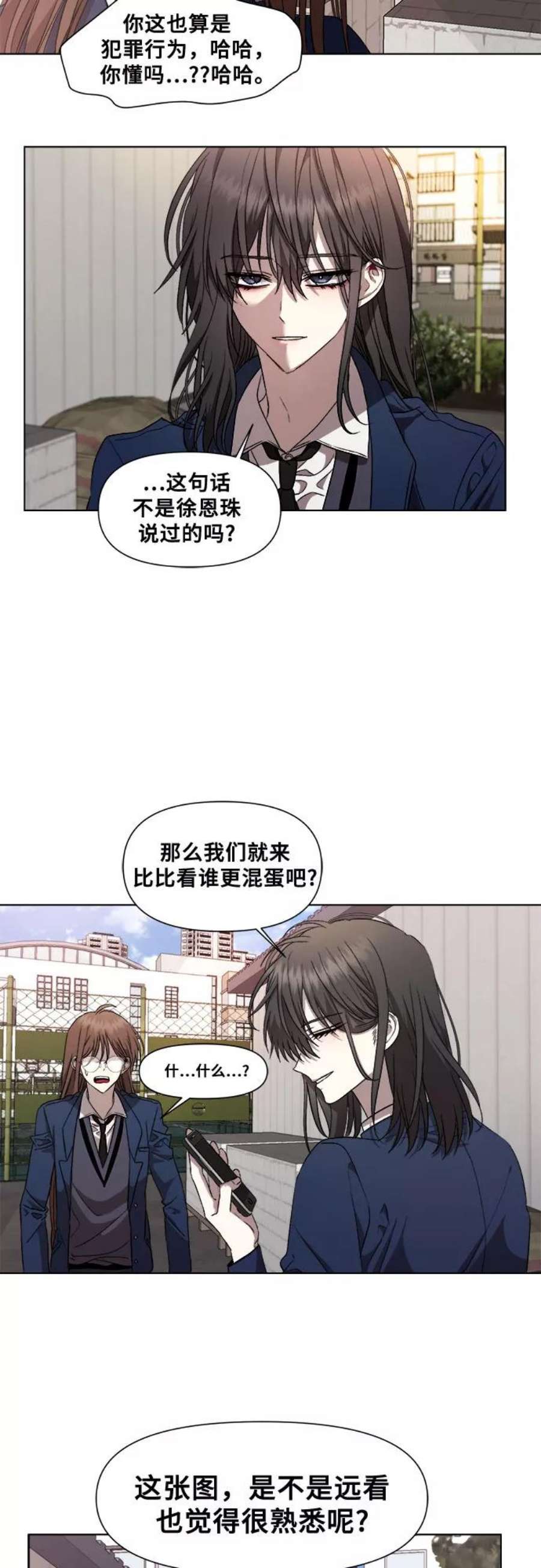 从梦到自由完结了吗漫画,第15话 69图