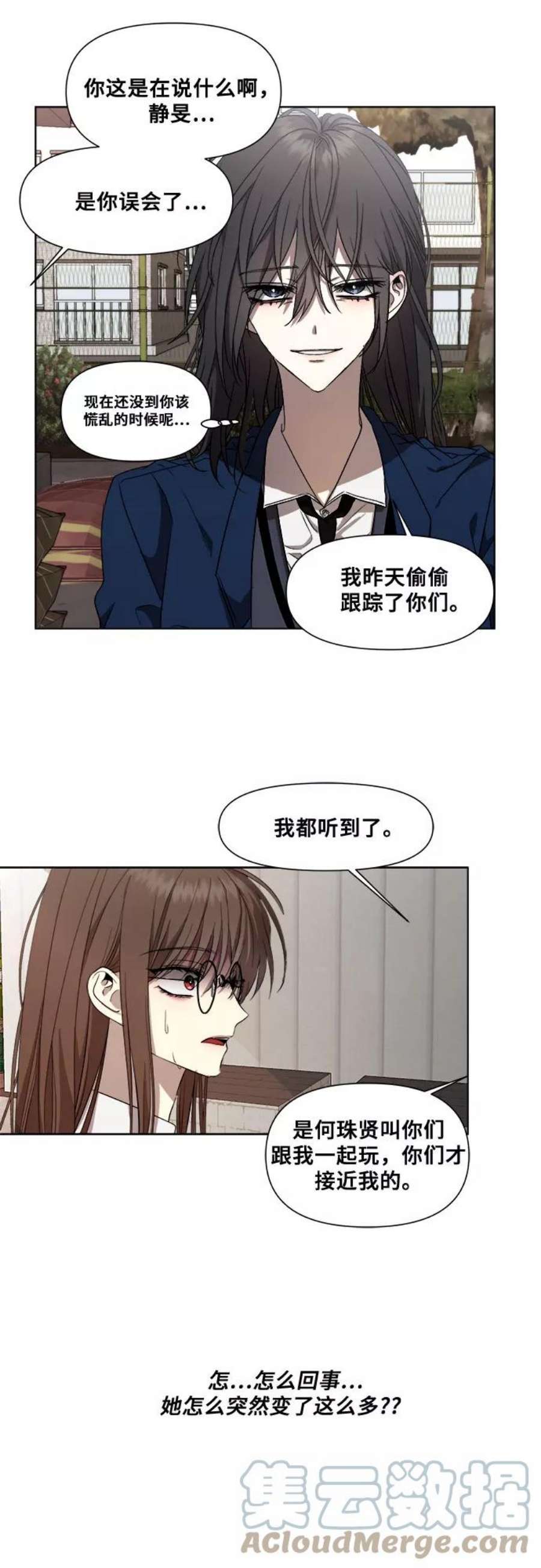 从梦到自由完结了吗漫画,第15话 67图