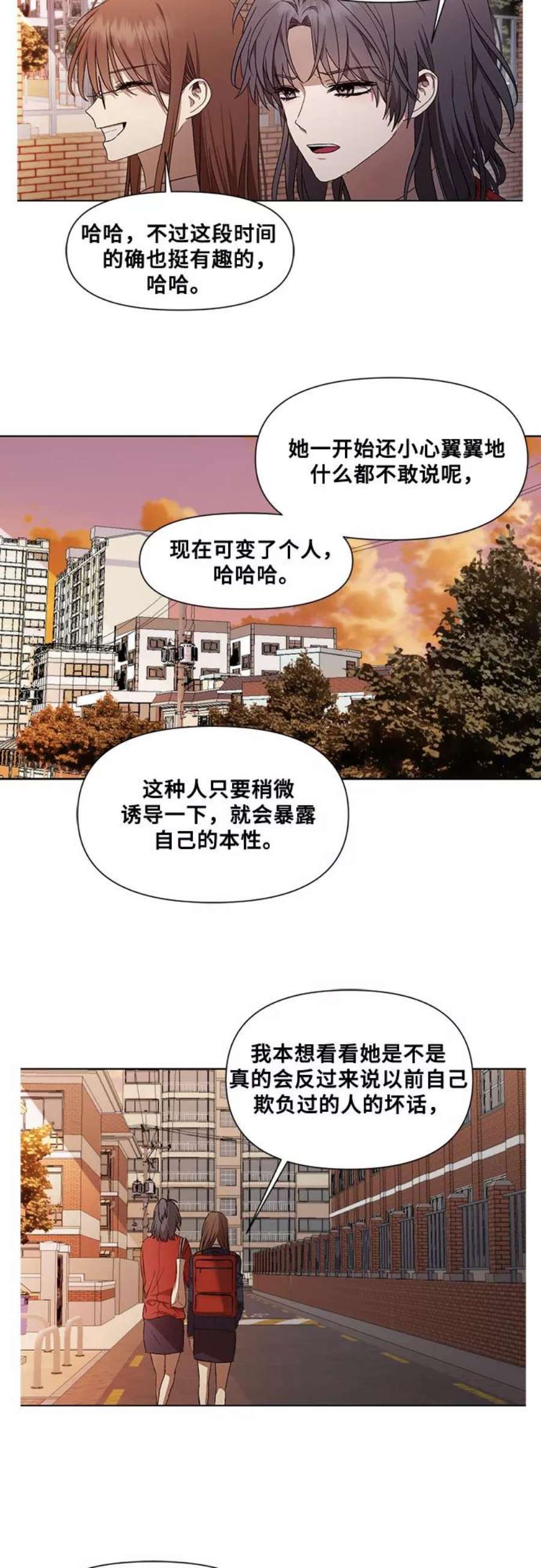 从梦到自由完结了吗漫画,第15话 3图