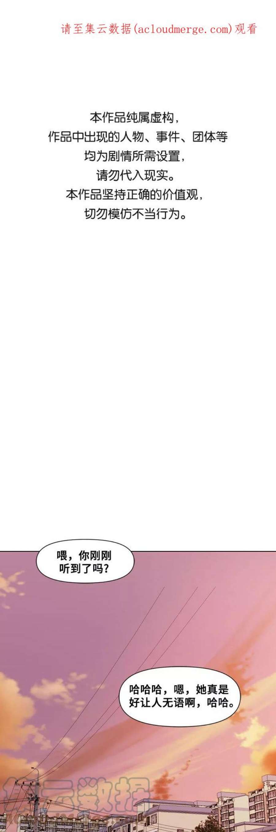 从梦到自由完结了吗漫画,第15话 1图