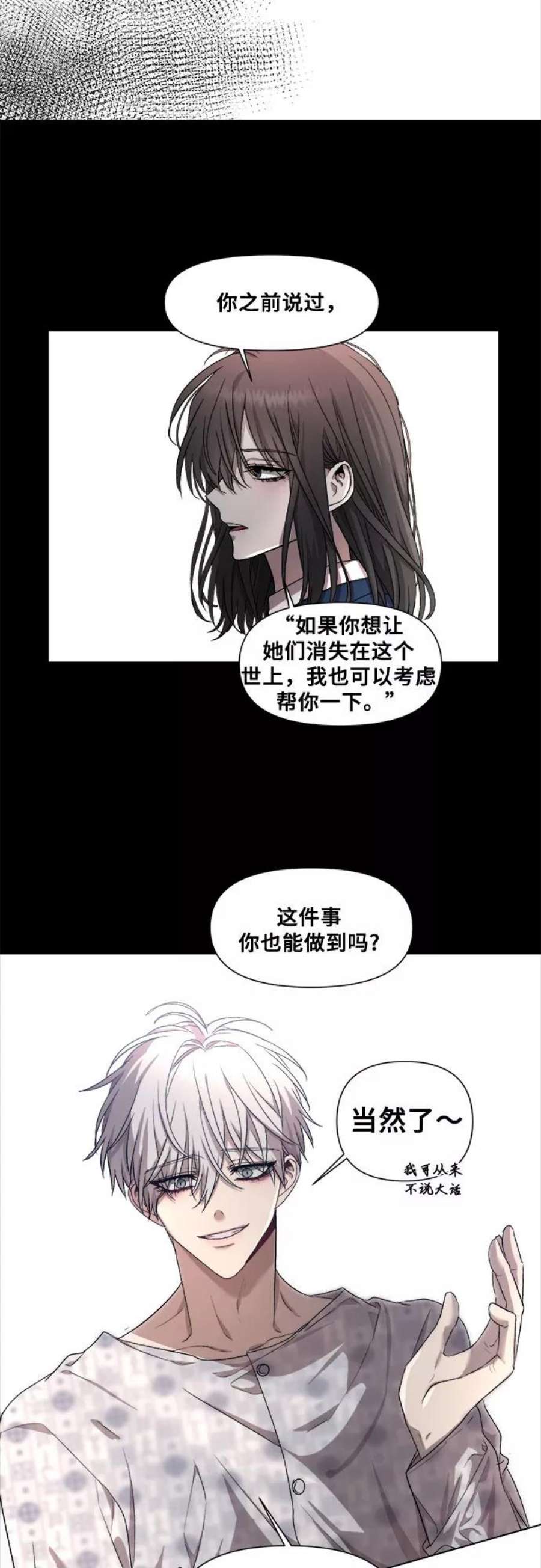 从梦到自由完结了吗漫画,第15话 20图