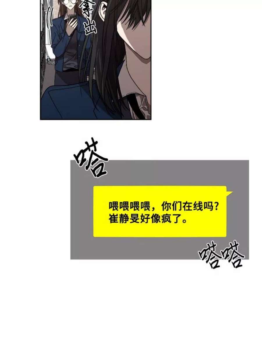 从梦到自由完结了吗漫画,第15话 62图