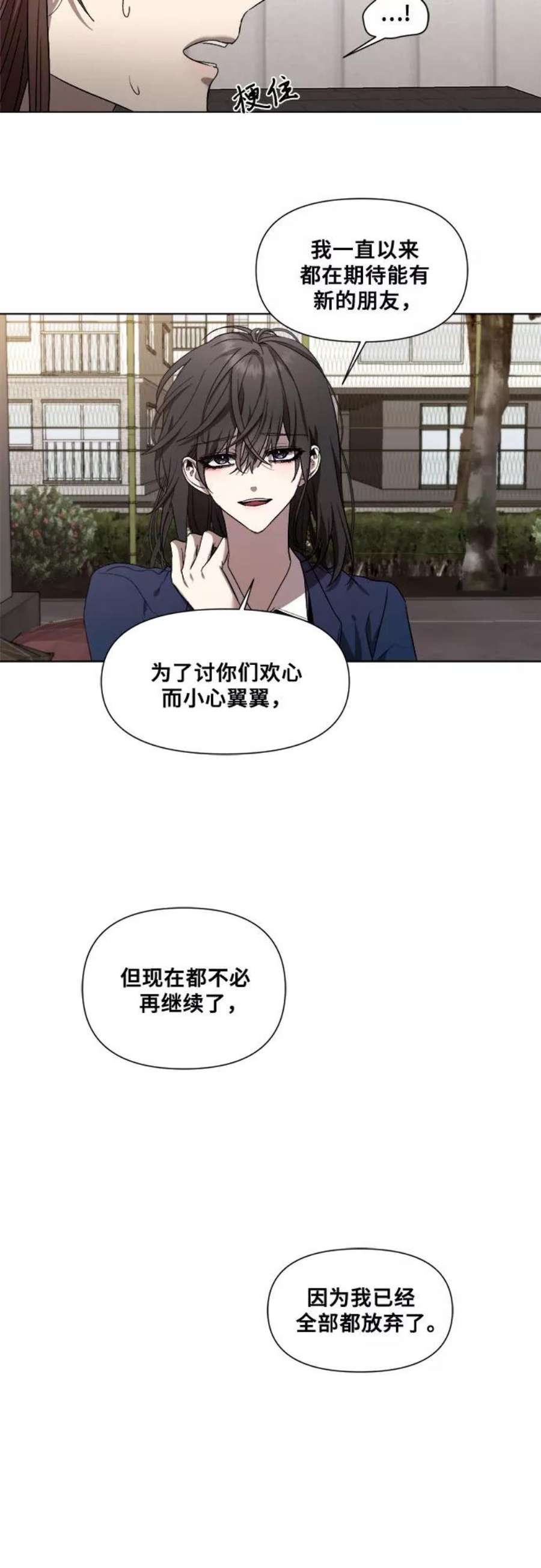 从梦到自由完结了吗漫画,第15话 74图