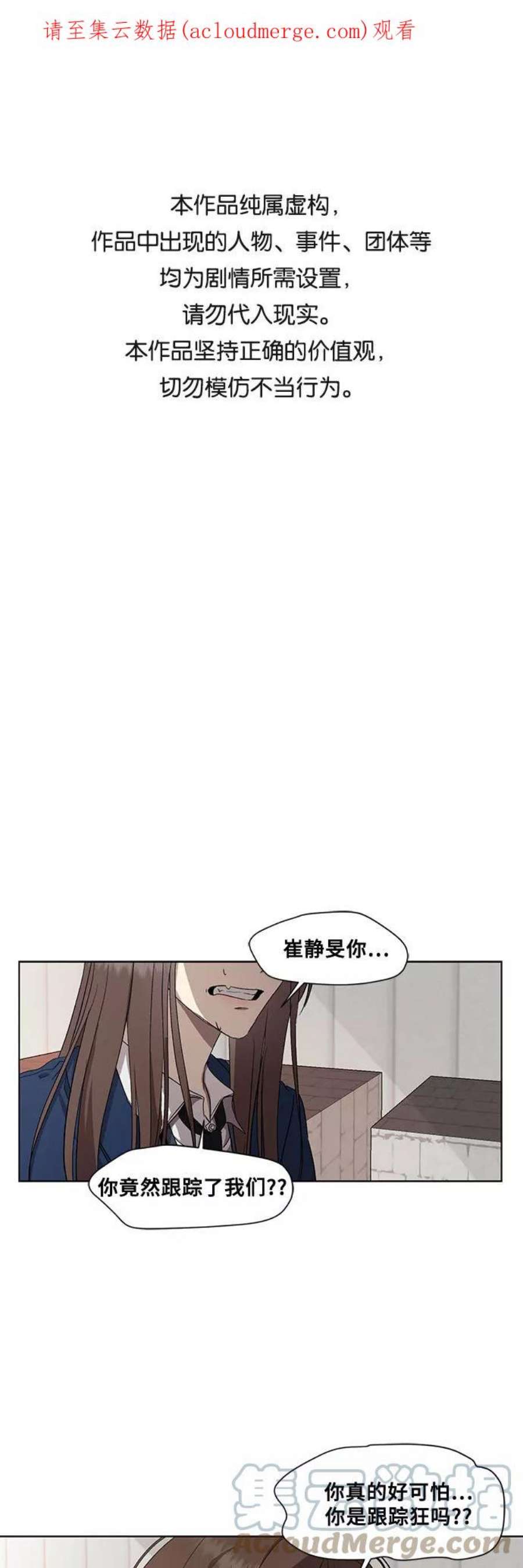 从梦到自由男主漫画,第16话 1图