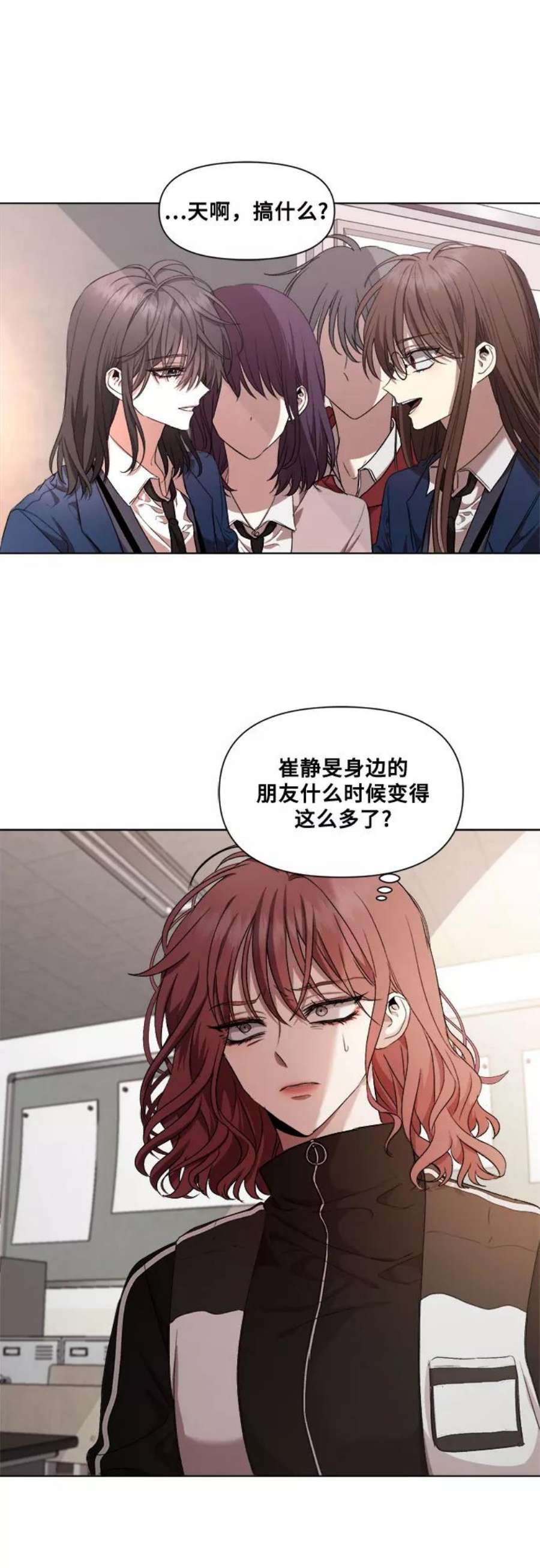 梦到自己自由的飞预示着什么漫画,第17话 26图