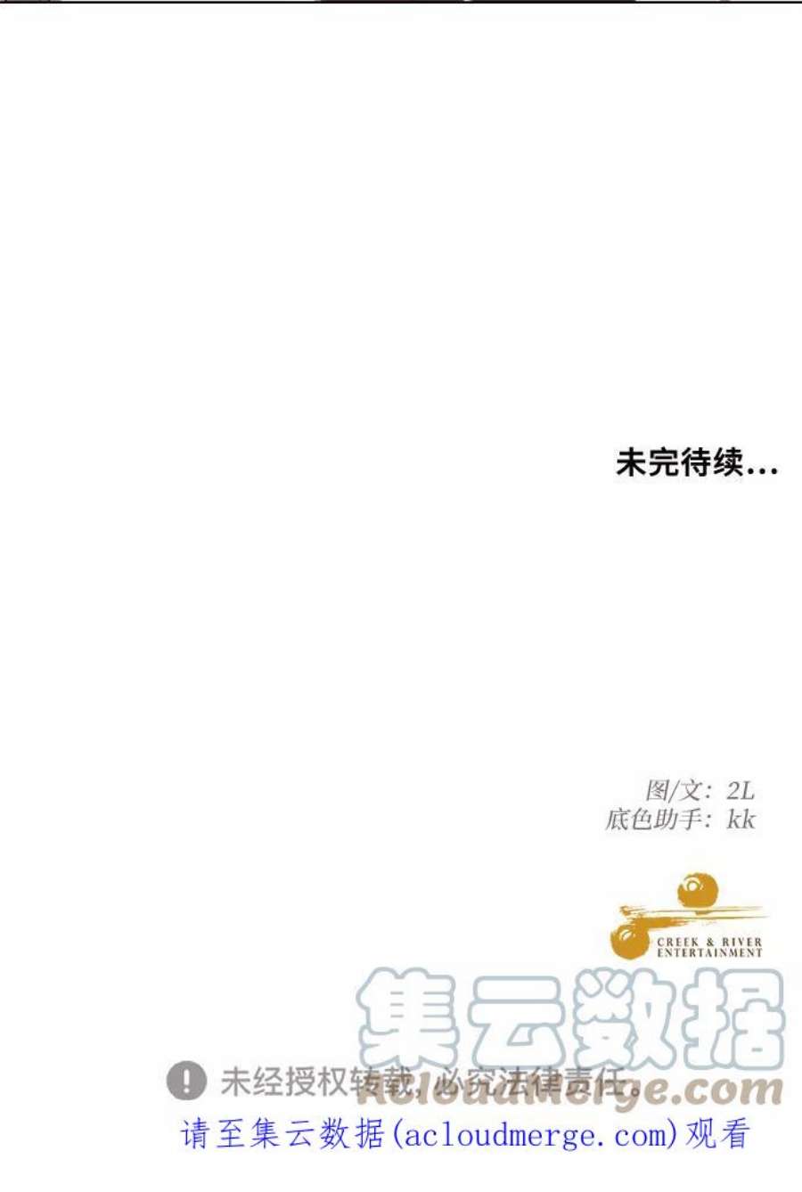 梦到自己自由的飞预示着什么漫画,第17话 58图