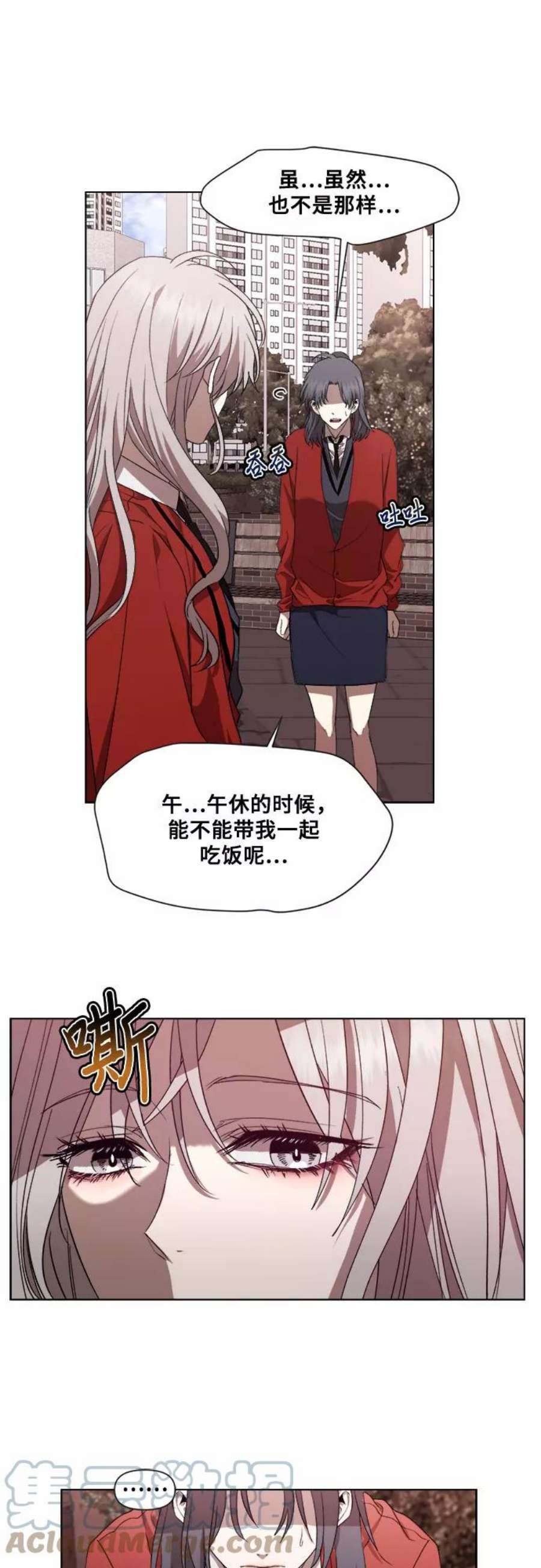 梦到自己自由的飞预示着什么漫画,第17话 43图