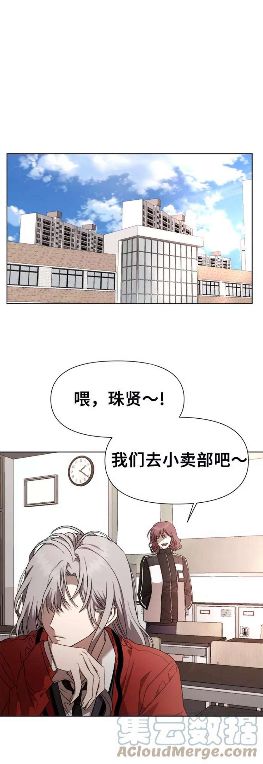 梦到自己自由的飞预示着什么漫画,第17话 22图