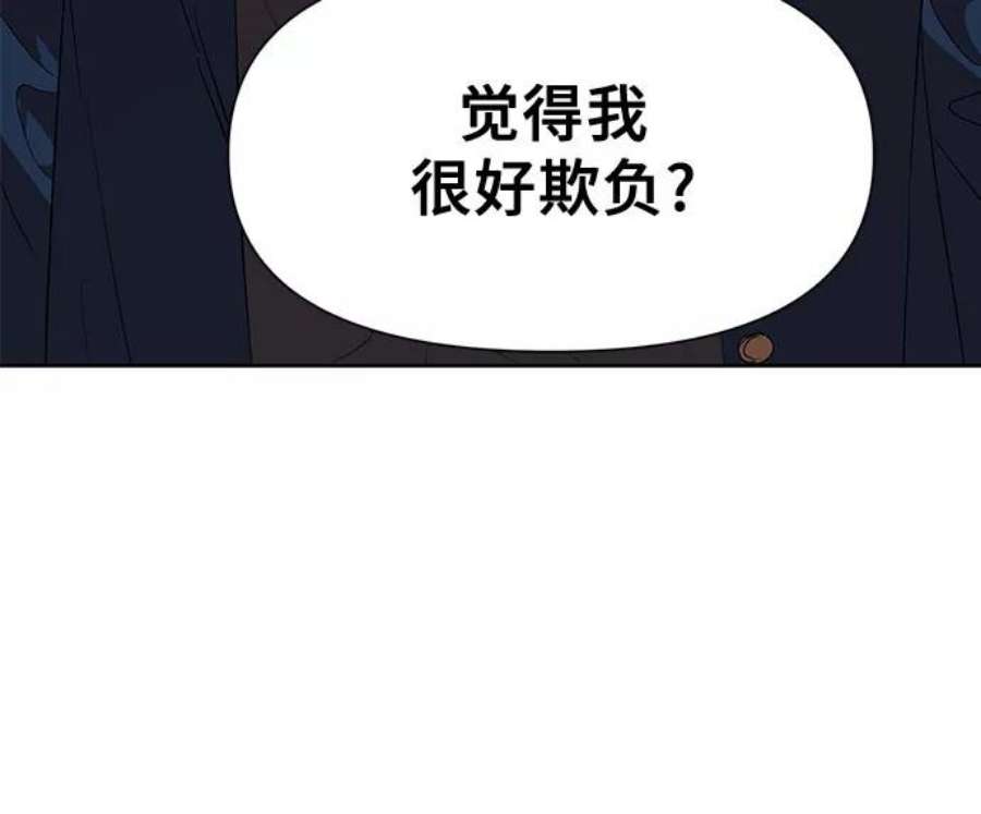 梦到自己自由的飞预示着什么漫画,第17话 5图