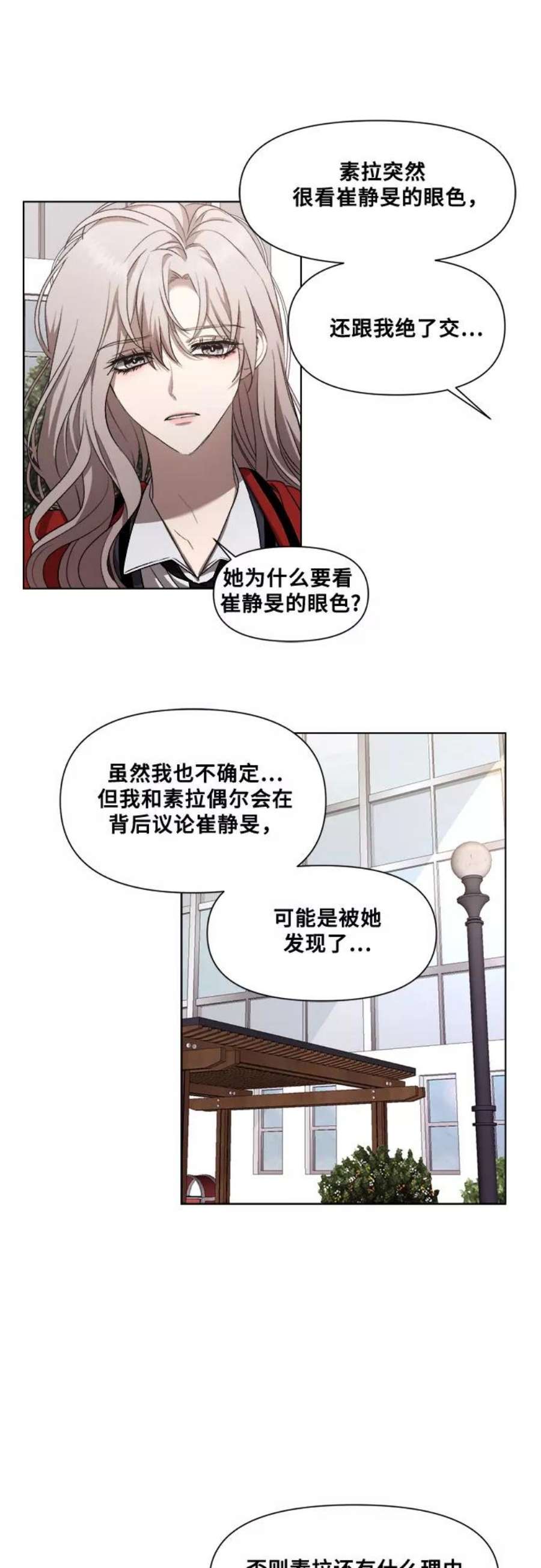 梦到自己自由的飞预示着什么漫画,第17话 35图